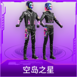 空岛之星