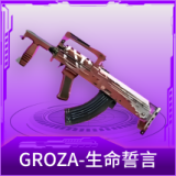GROZA-生命誓言