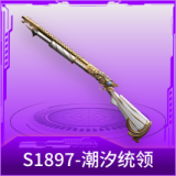 S1897-潮汐统领