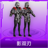 影双刃