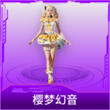 樱梦幻音