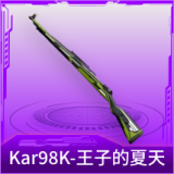 Kar98K-王子的夏天