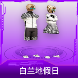 白兰地假日