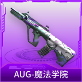 AUG-魔法学院