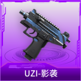 UZI-影袭