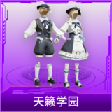 天籁学园