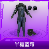 半糖蓝莓