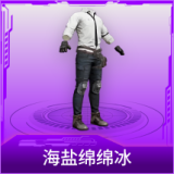 海盐绵绵冰