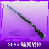 S686-暗翼战神