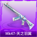 Mk47-天之羽翼