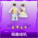 萌趣绒叽
