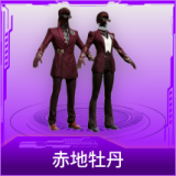 赤地牡丹