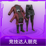 竞技达人朋克