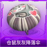 仓鼠灰灰降落伞