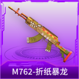 M762-折纸暴龙