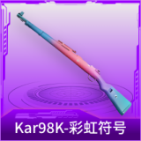 Kar98K-彩虹符号