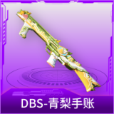 DBS-青梨手账
