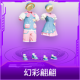 幻彩翩翩