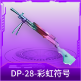 DP-28-彩虹符号
