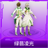 绿翡凌光