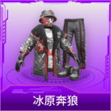 冰原奔狼