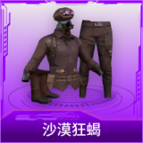 沙漠狂蝎