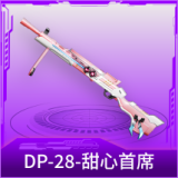 DP-28-甜心首席