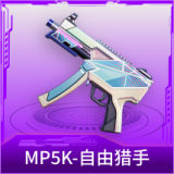 MP5K-自由猎手