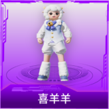 喜羊羊