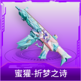 蜜獾-折梦之诗