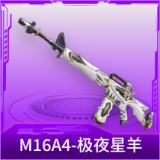 M16A4-极夜星羊