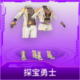 探宝勇士