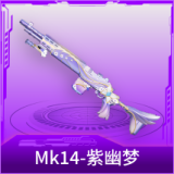 Mk14-紫幽梦
