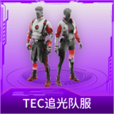 TEC追光队服