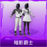 暗影爵士
