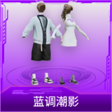 蓝调潮影