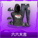 六六大吉