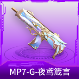 MP7-G-夜鸢箴言