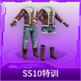 SS10特训