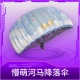 懵萌河马降落伞