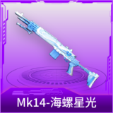 Mk14-海螺星光
