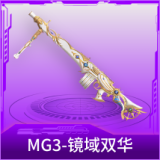 MG3-镜域双华