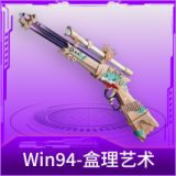 Win94-盒理艺术