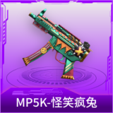 MP5K-怪笑疯兔