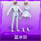 蓝冰羽