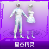 星谷精灵