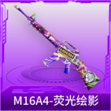 M16A4-荧光绘影