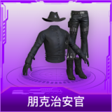 朋克治安官