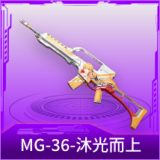 MG-36-沐光而上