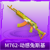 M762-动感兔斯基